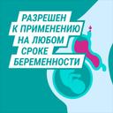 Гевискон Форте при беременности суспензия без сахара Мята 10 мл 12 шт