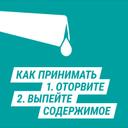 Гевискон Форте при беременности суспензия без сахара Мята 10 мл 12 шт