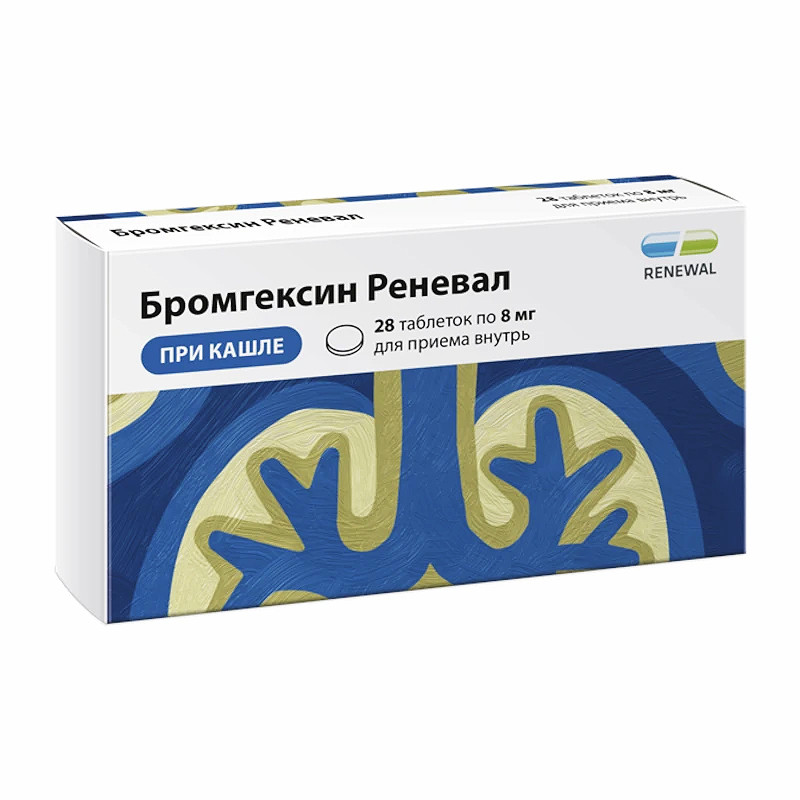 Бромгексин 8 мг таблетки 28 шт