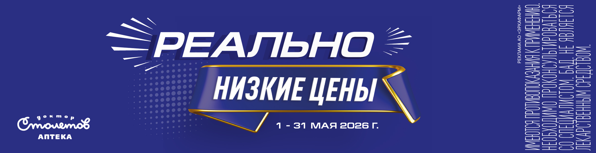 Изображение акции Реально низкие цены!