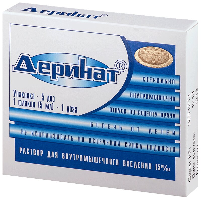 Деринат Раствор 15 Мг/ Мл Амп.5 Мл 5 Шт ФЗ Иммунолекс | Купить По.