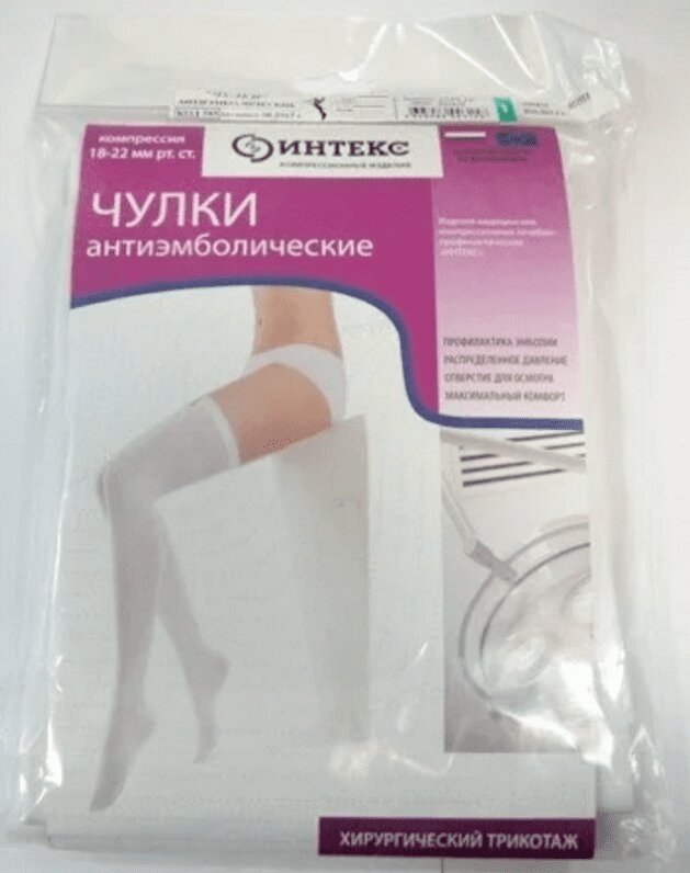 Чулки Компрессионные Купить В Аптеке Челябинск
