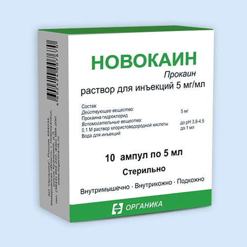 Новокаин на латинском