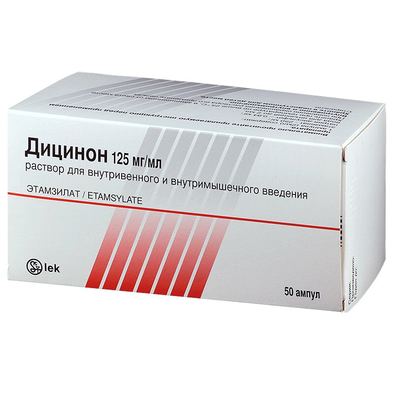 Купить Дицинон раствор 125 мг/ мл амп. 2 мл 50 шт Лек д.д. в аптеках .