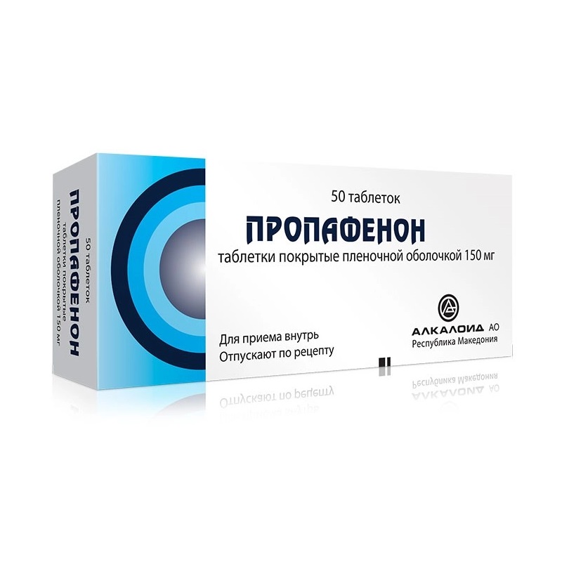 пропафенон 150 мг инструкция по применению. 150мг n50. пропафенон 75мг. пропафенон ритмонорм. хинидин группа препарата.