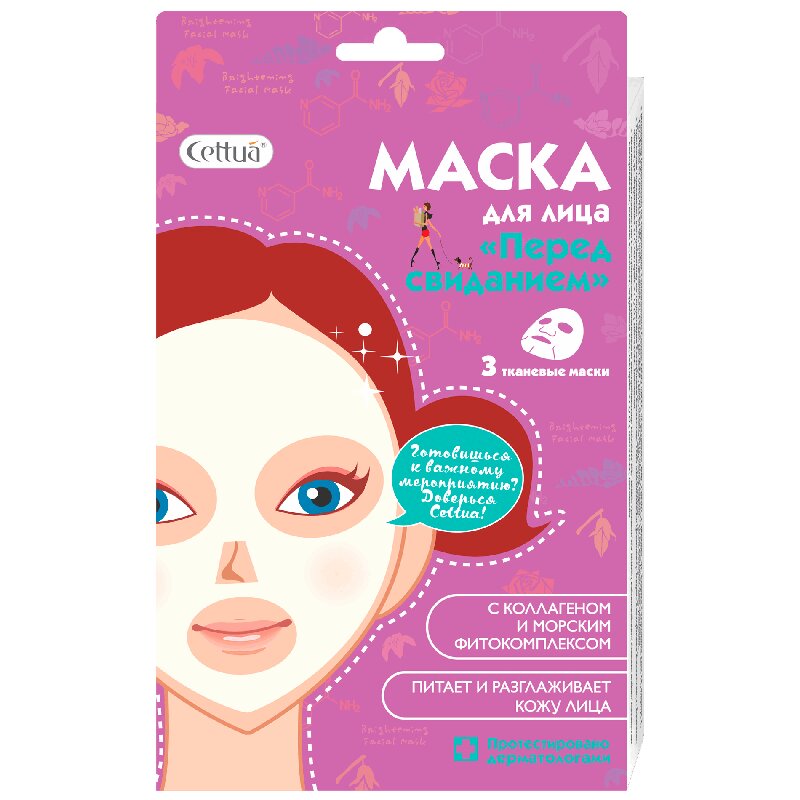 Маска для лица Ozon