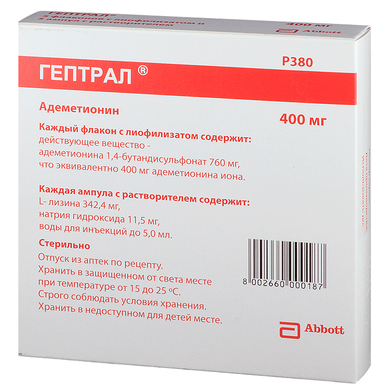 Адеметионин гептрал 400 мг. Гептрал капсулы 400 мг. Гептрал 400 мг производитель. Гептрал амп. 500 Мг/ 5 мл №5.