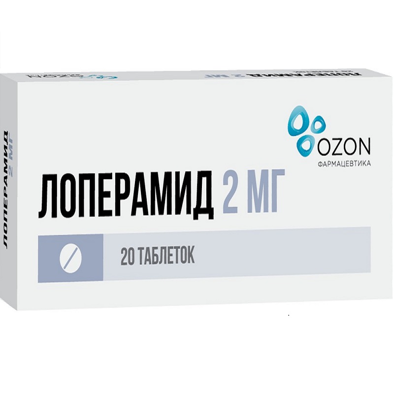 Лоперамид 2мг. №10 капс. Лоперамид таб. Лоперамид капсулы 2мг №20. Лоперамид капс 2 мг 10.