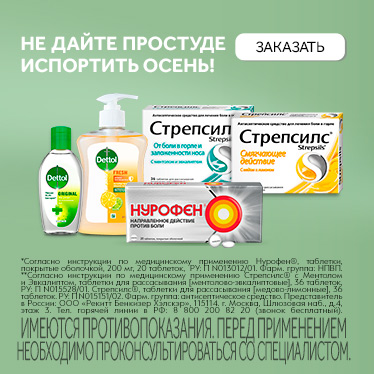 Офтагель Цена В Аптеках Москвы
