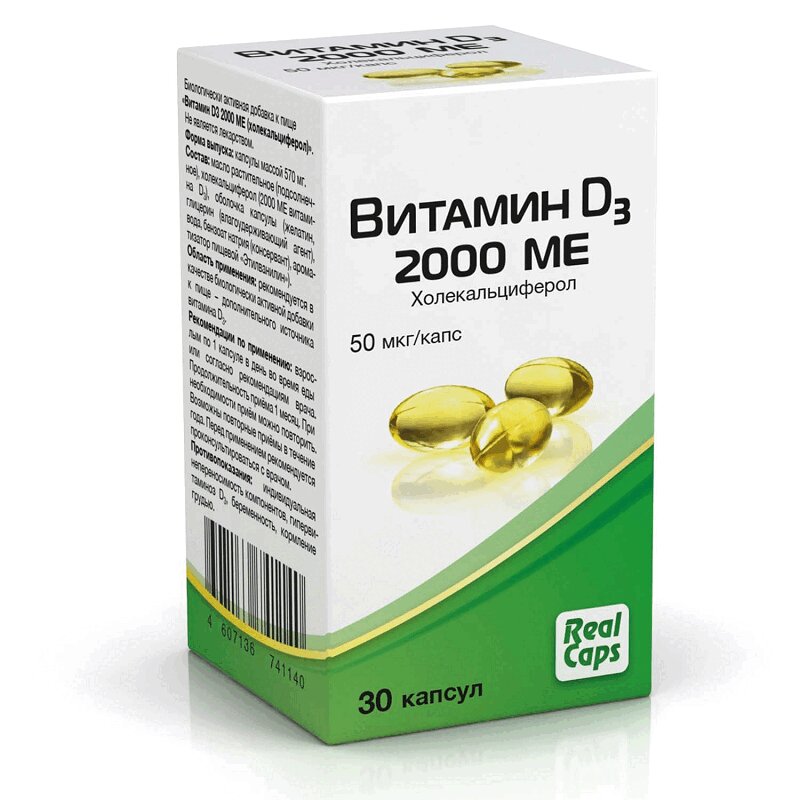 Д3 2000ме. Витамин d3 2000ме (холекальциферол) n90 капс по 570мг. Витамин д3 2000ме, капсулы №30. Витамин д3 (холекальциферол) 2000ме капс 570мг №90 БАД. Витамин д3 капс 2000ме.