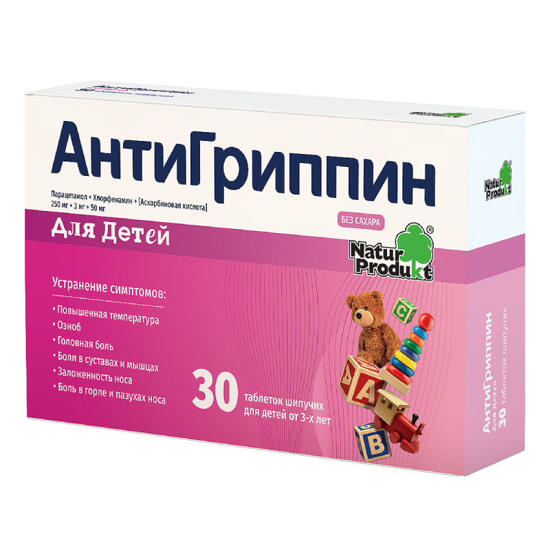 Антигриппин Таблетки Шипучие Для Детей 30 Шт Натур Продукт.