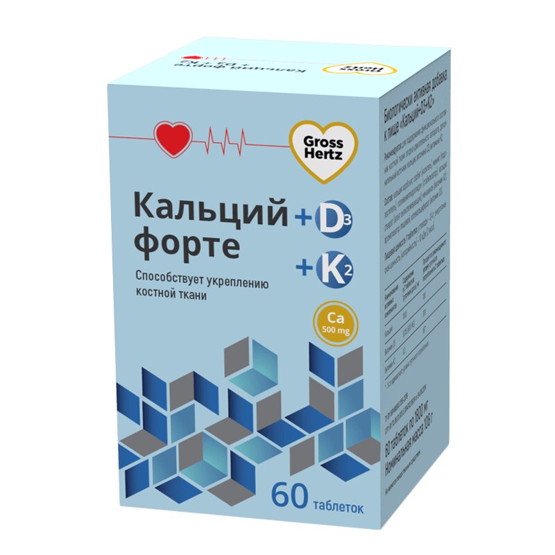 Купить Гроссхертц Кальций Форте Д3+К2 таблетки жевательные 60 шт ...