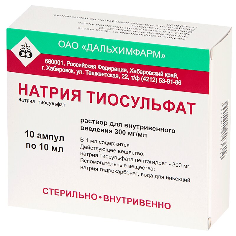Купить Натрия Тиосульфат Раствор 30% Амп.10 Мл 10 Шт Дальхимфарм В.