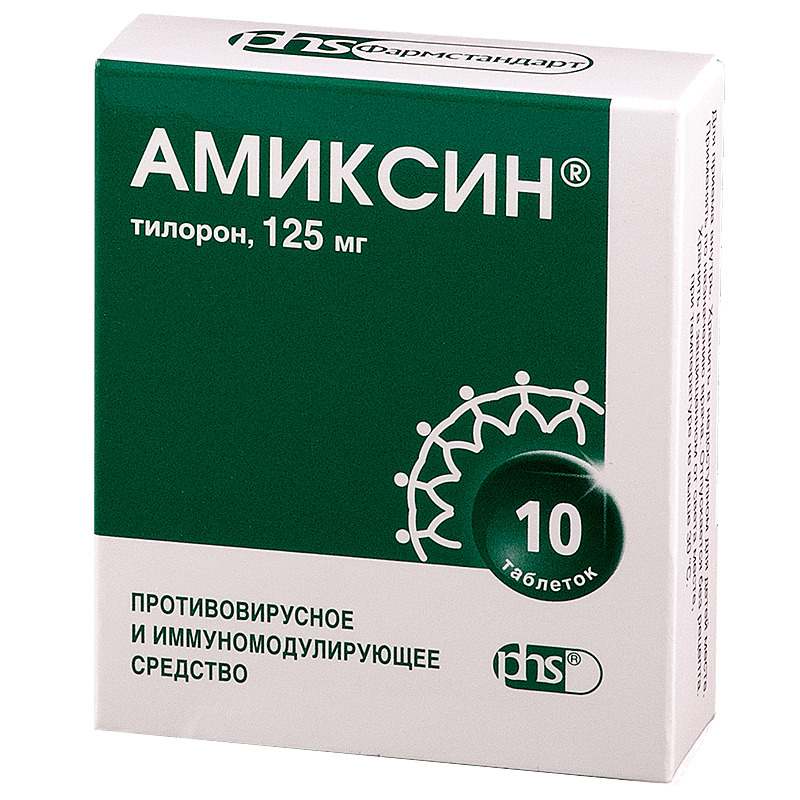 Амиксин 125 мг. Тилорон 125 мг. Амиксин таблетки 125 мг 6 шт.. Тилорон 125 Вертекс. Амиксин 125 Фармстандарт.