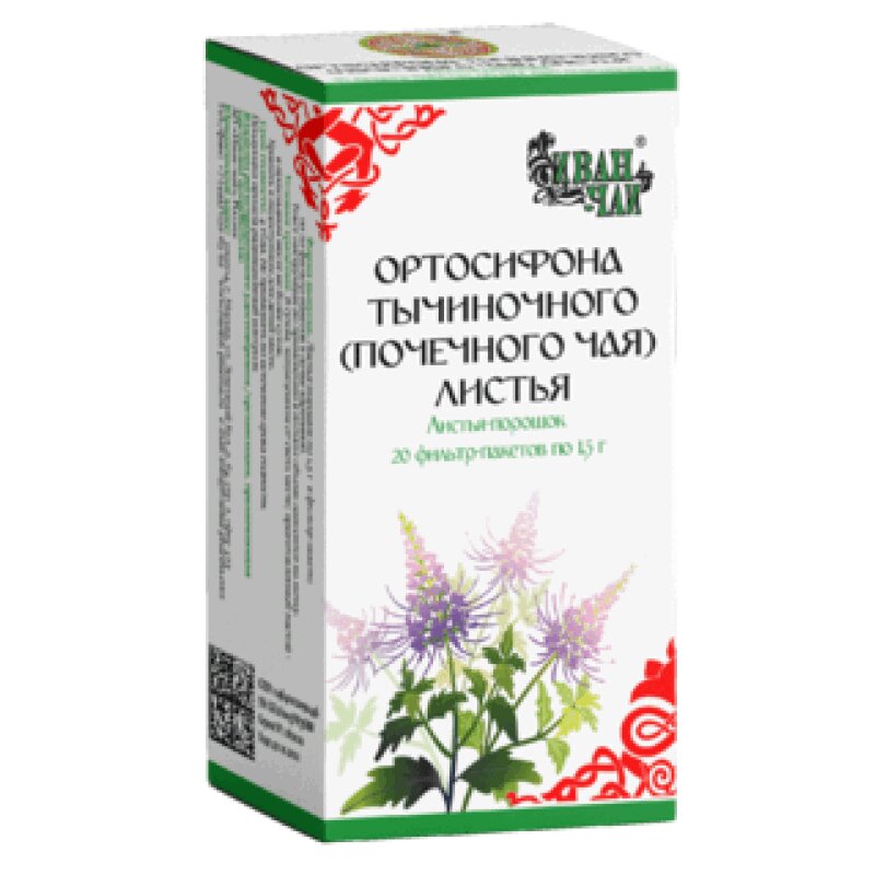 Почечный чай в аптеке. Ортосифон тычиночный чай. Почечный чай ортосифон. Почечный чай ортосифон. Ортосифона иван чай.