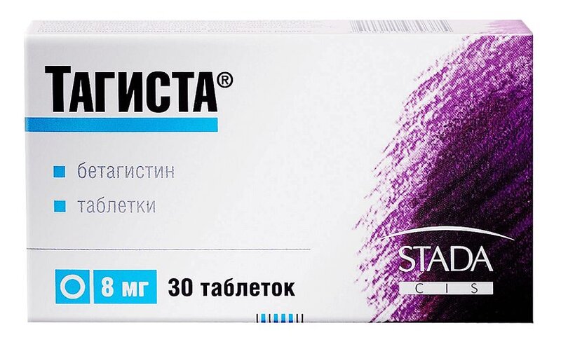 Тагиста таблетки 8 мг 30 шт Хемофарм ООО | Купить по цене от 123 рублей в аптеках Доктор Столетов
