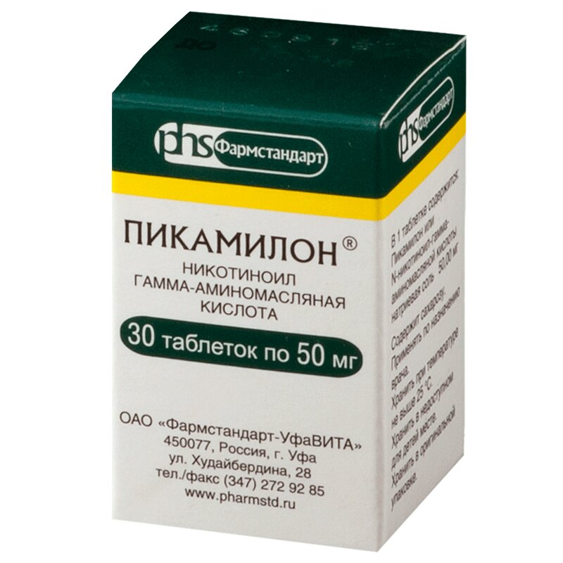 Препараты для памяти пожилому человеку. Пикамилон таблетки 50 мг. Пикамилон 50 мг. Пикамилон 50 мг для памяти.