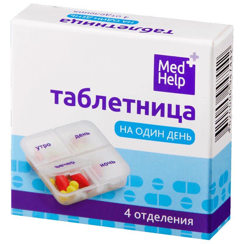 Таблетница на день Озон