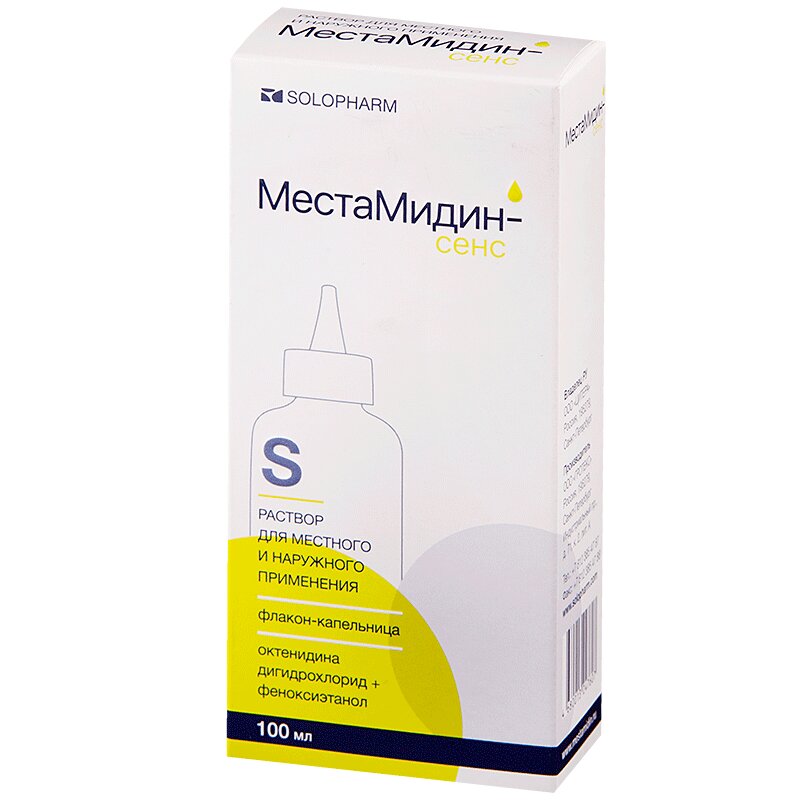 Местамидин сенс 150. Прим. Местамидин-сенс р-р наружный 150 мл с распылителем аналог. Наруж,мест home ) гротекс ооо-россия. Местамидин сенс раствор.