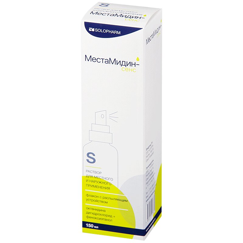 Местамидин аналоги. Места медин. Местамидин сенс раствор для местного. Местамидин спрей сенс s. Фл-спрей б/канюли150мл.