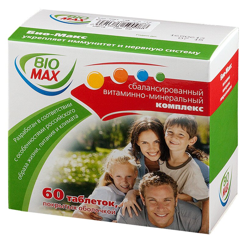 Витамин отзывы покупателей и врачей. Био-Макс поливитаминный. Биомакс витамины. Био-Макс таблетки. Витаминный комплекс био Макс.