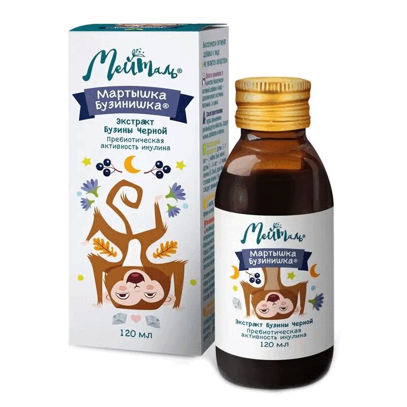 Мартышка бузинишка. Мартышка бузинишка линии мейталь 120мл. Мартышка бузинишка. Мейталь мартышка бузинишка сироп детский. Мартышка бузинушка сироп.